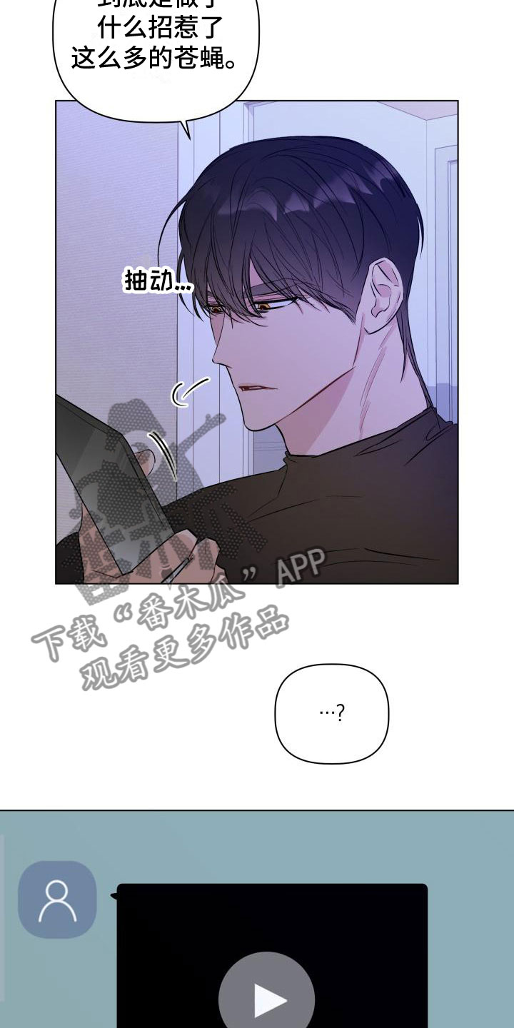 《危险制控》漫画最新章节第10章：视频免费下拉式在线观看章节第【11】张图片