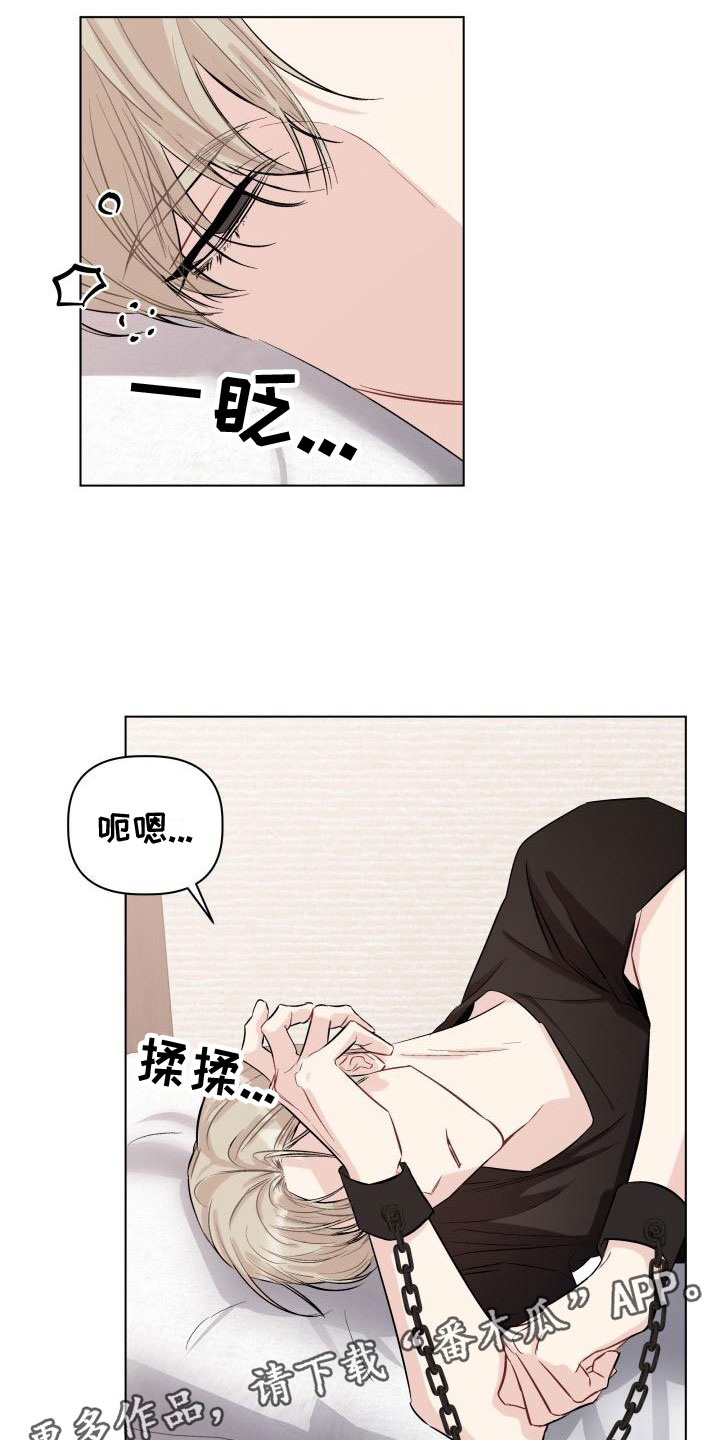 《危险制控》漫画最新章节第10章：视频免费下拉式在线观看章节第【3】张图片