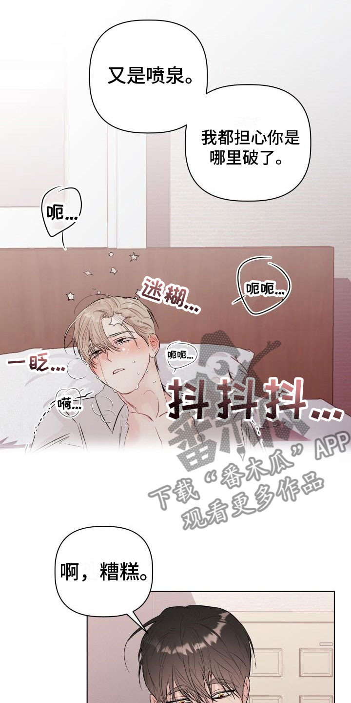 《危险制控》漫画最新章节第10章：视频免费下拉式在线观看章节第【18】张图片