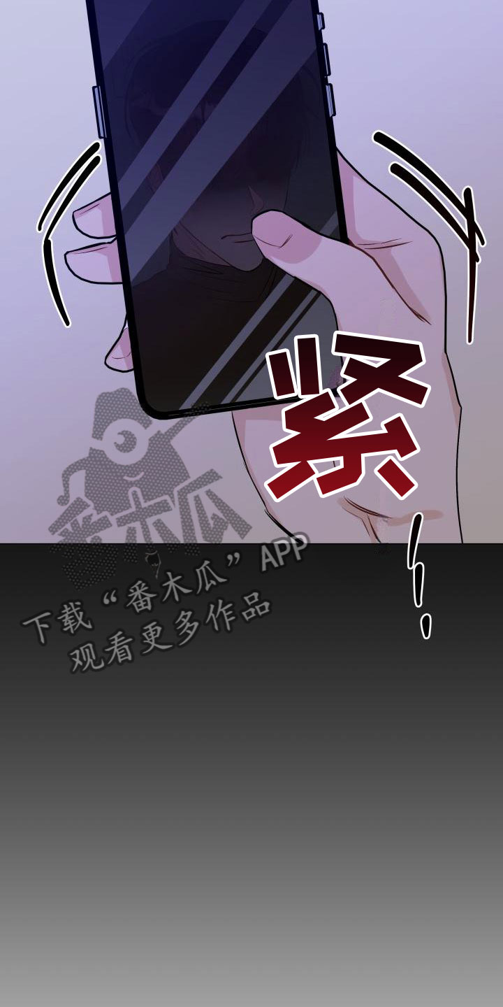 《危险制控》漫画最新章节第10章：视频免费下拉式在线观看章节第【6】张图片