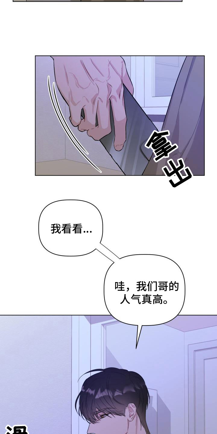 《危险制控》漫画最新章节第10章：视频免费下拉式在线观看章节第【14】张图片