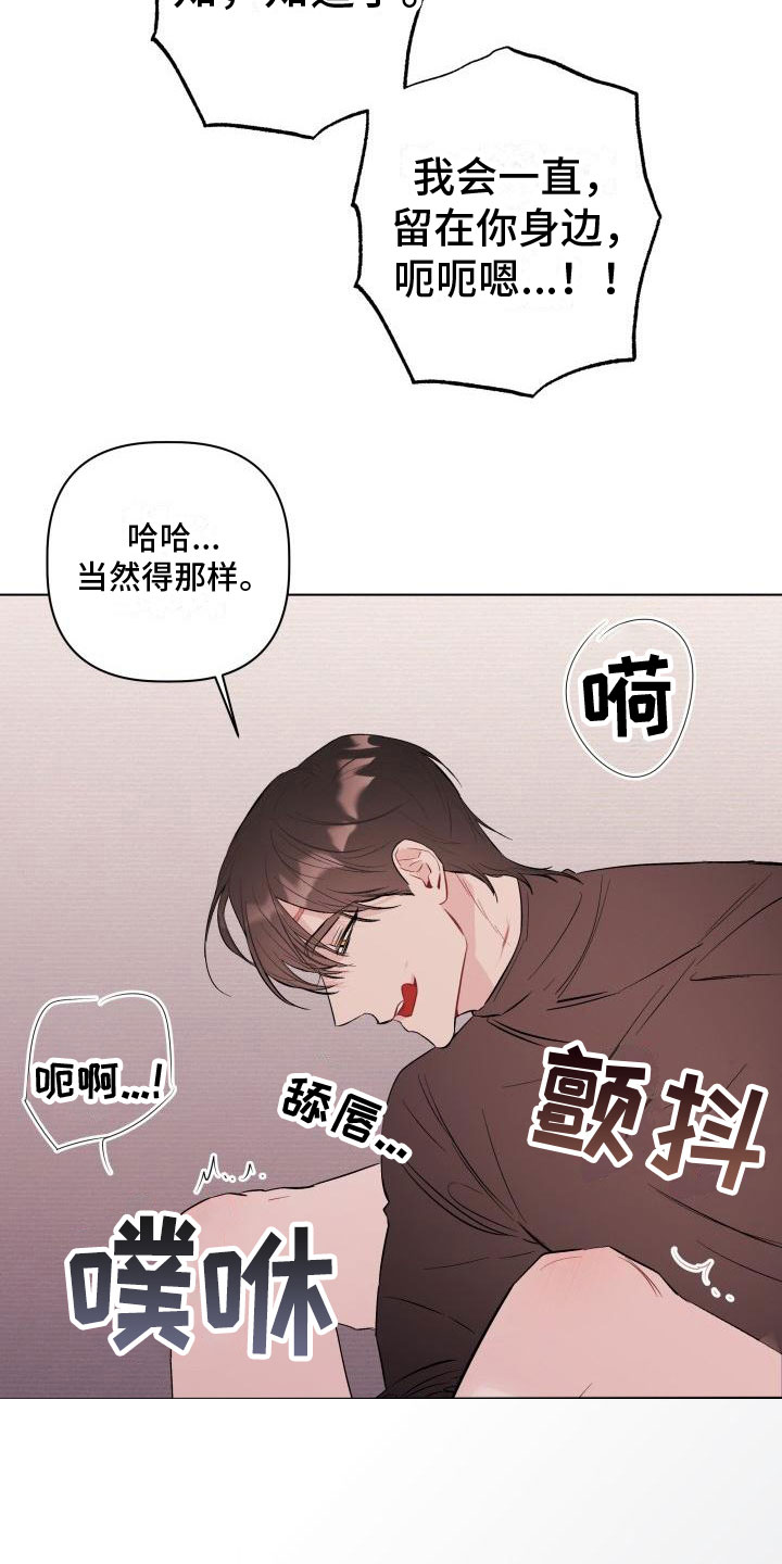 《危险制控》漫画最新章节第10章：视频免费下拉式在线观看章节第【19】张图片