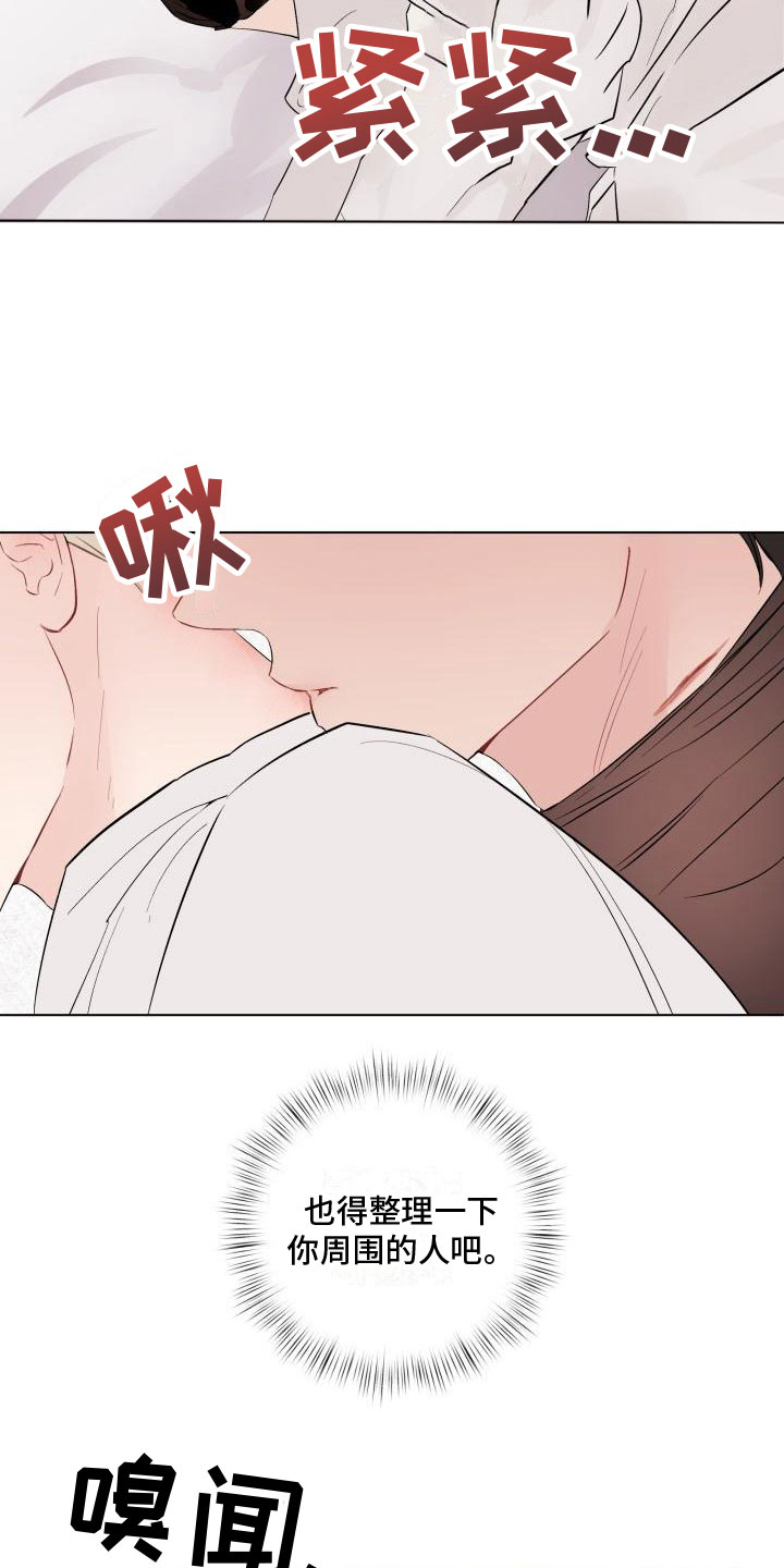 《危险制控》漫画最新章节第10章：视频免费下拉式在线观看章节第【16】张图片