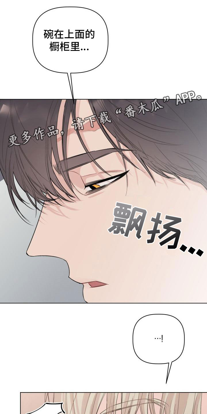 《危险制控》漫画最新章节第11章：生日免费下拉式在线观看章节第【2】张图片