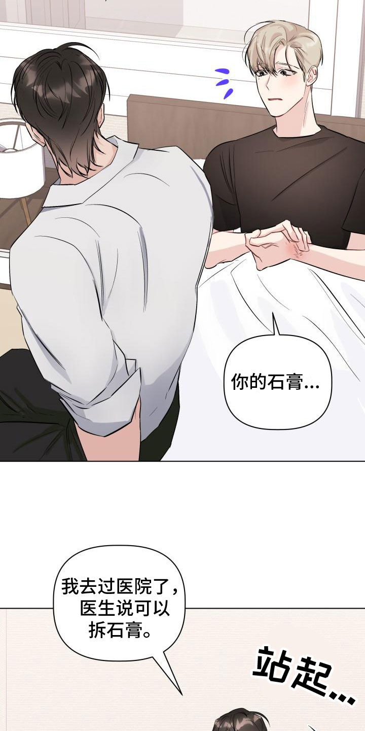 《危险制控》漫画最新章节第11章：生日免费下拉式在线观看章节第【22】张图片