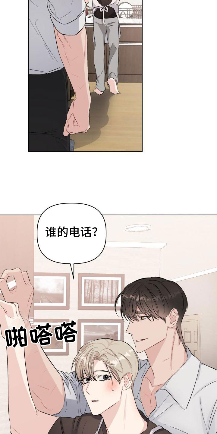 《危险制控》漫画最新章节第12章：伤疤免费下拉式在线观看章节第【8】张图片