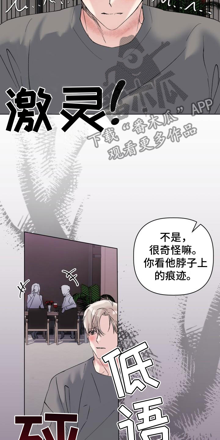 《危险制控》漫画最新章节第15章：约会免费下拉式在线观看章节第【5】张图片