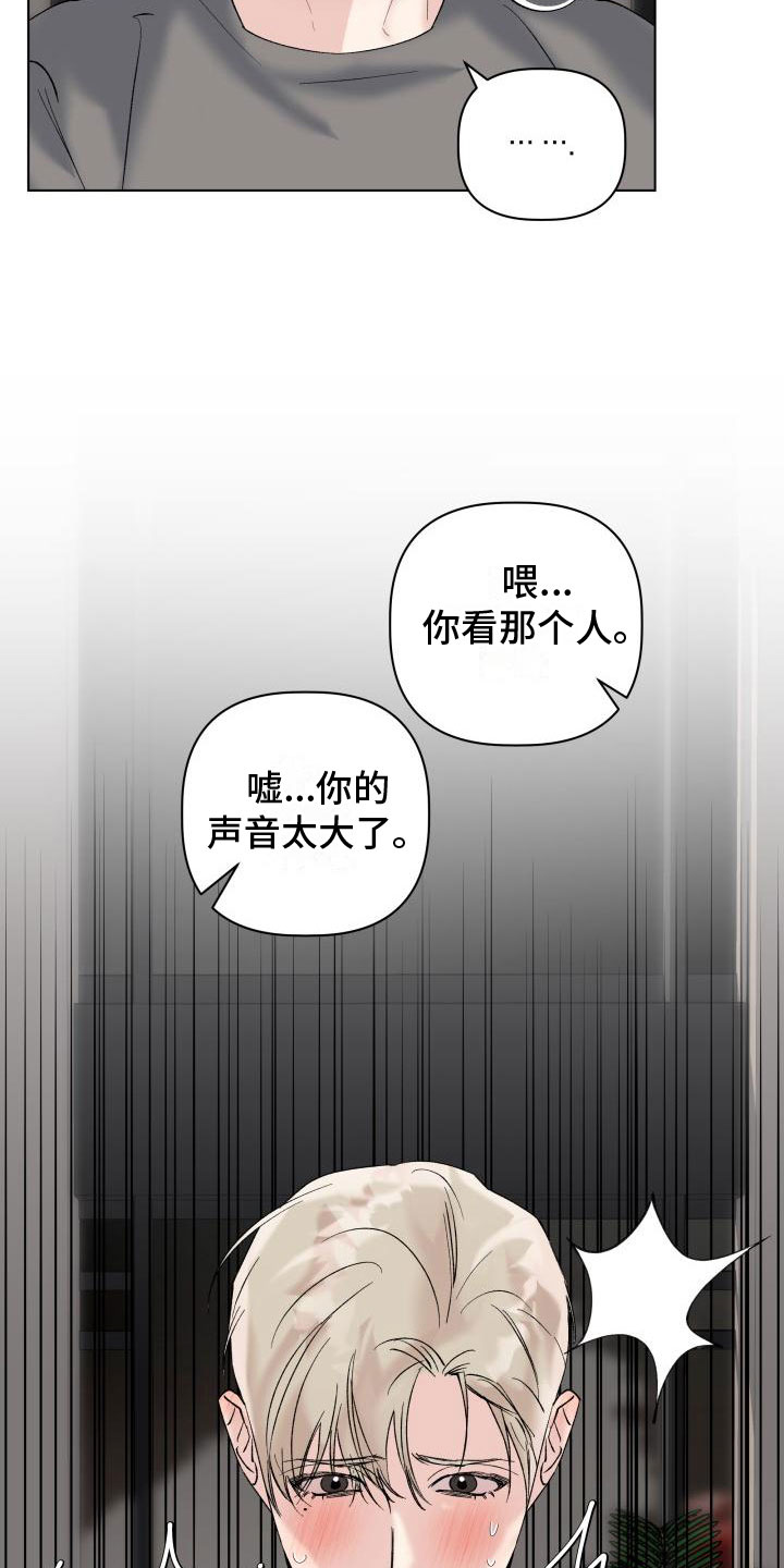 《危险制控》漫画最新章节第15章：约会免费下拉式在线观看章节第【6】张图片