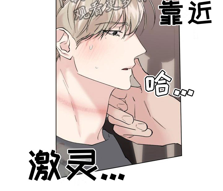 《危险制控》漫画最新章节第15章：约会免费下拉式在线观看章节第【8】张图片