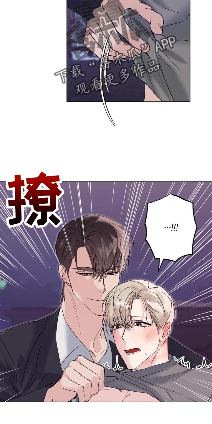 《危险制控》漫画最新章节第18章：犹豫免费下拉式在线观看章节第【9】张图片