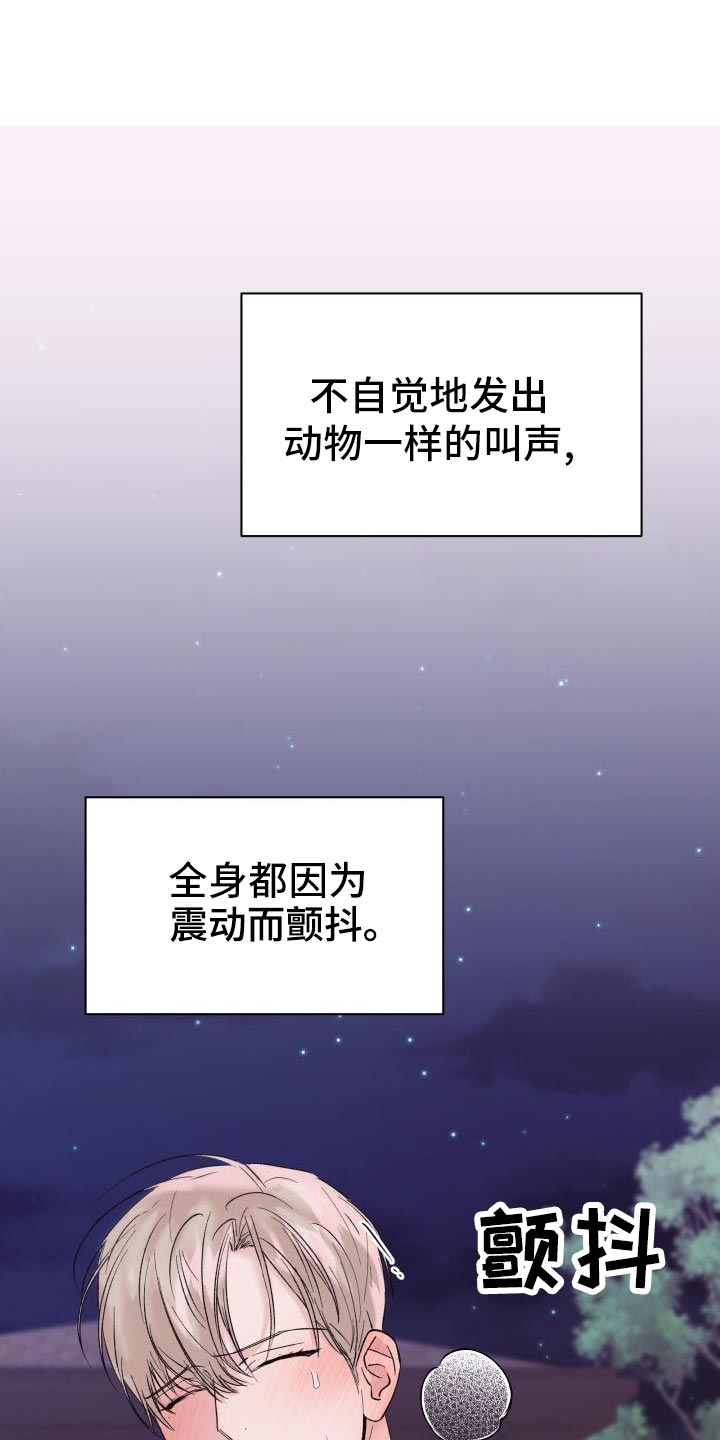 《危险制控》漫画最新章节第18章：犹豫免费下拉式在线观看章节第【7】张图片