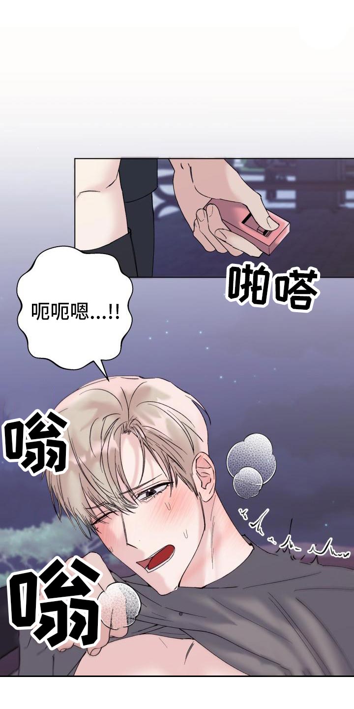 《危险制控》漫画最新章节第18章：犹豫免费下拉式在线观看章节第【8】张图片