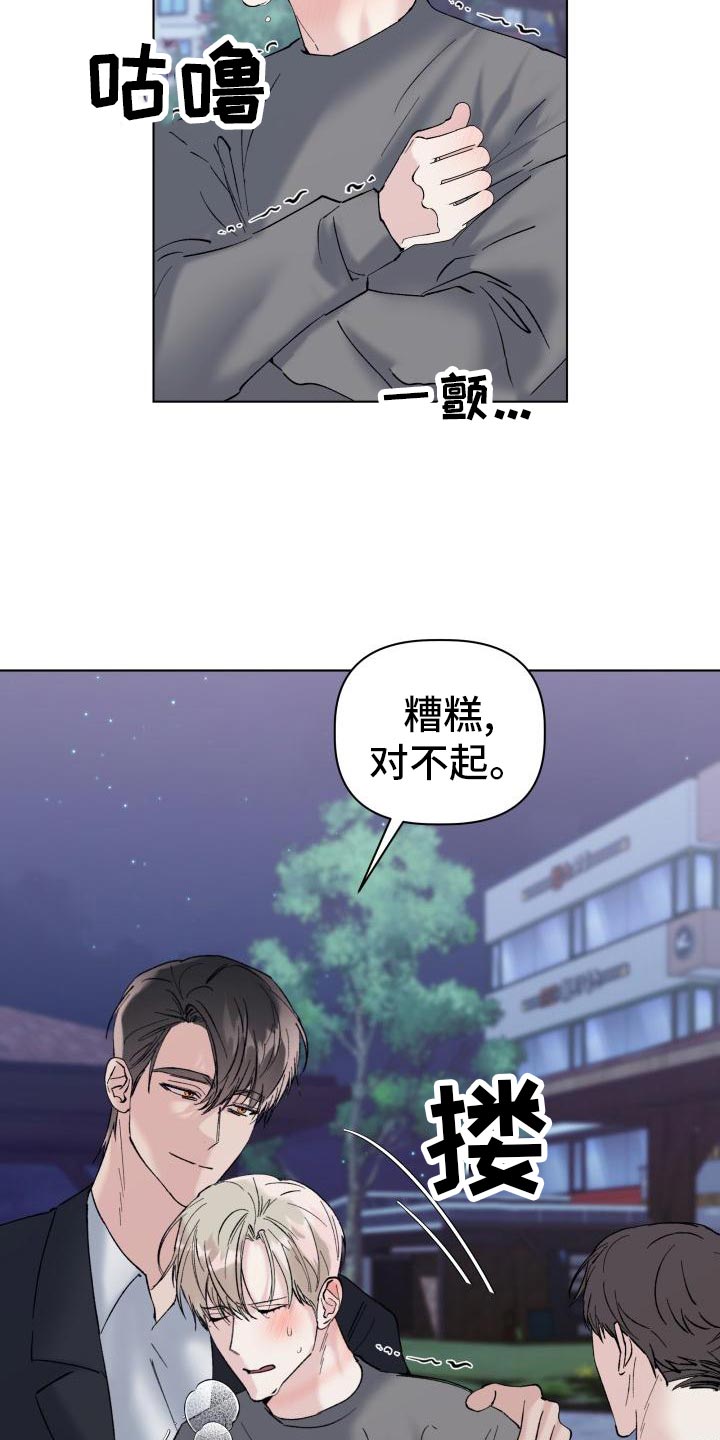 《危险制控》漫画最新章节第18章：犹豫免费下拉式在线观看章节第【13】张图片