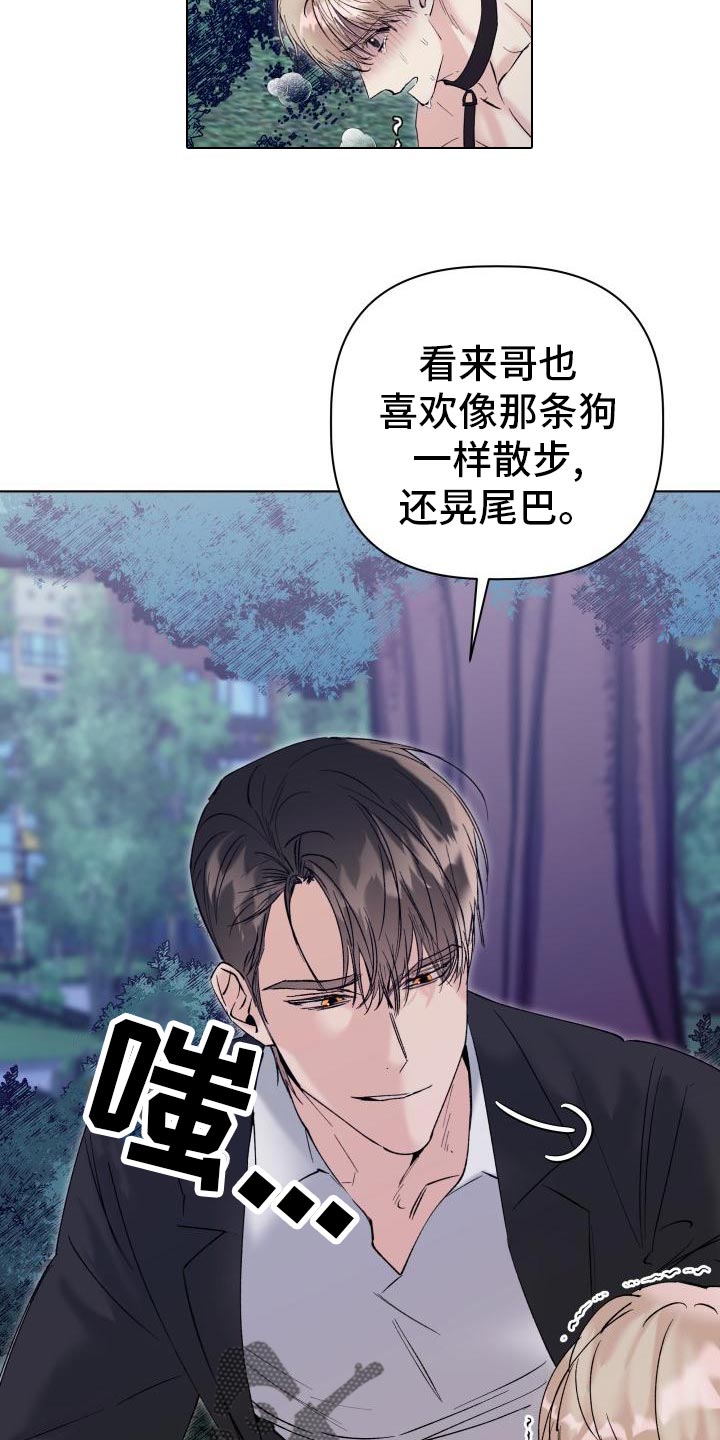 《危险制控》漫画最新章节第19章：我害怕免费下拉式在线观看章节第【6】张图片