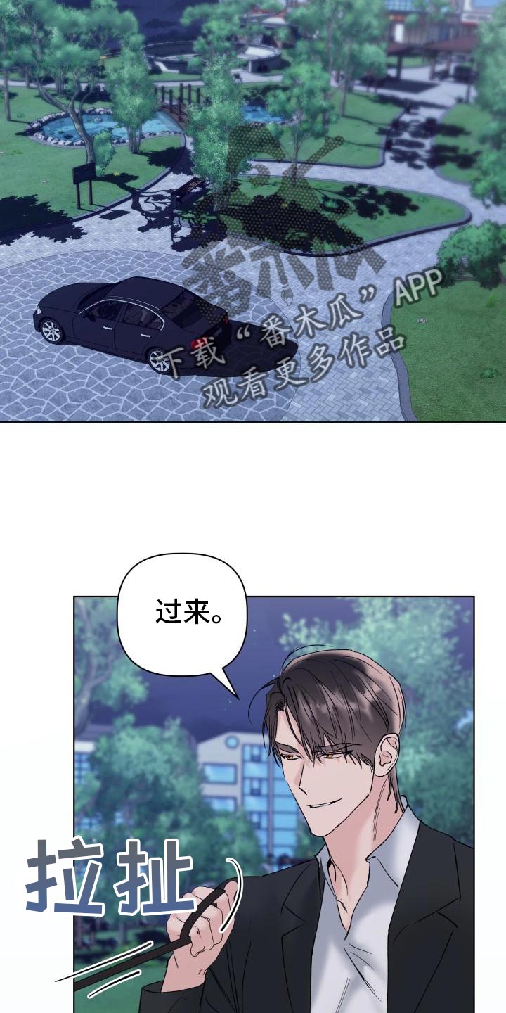 《危险制控》漫画最新章节第19章：我害怕免费下拉式在线观看章节第【14】张图片