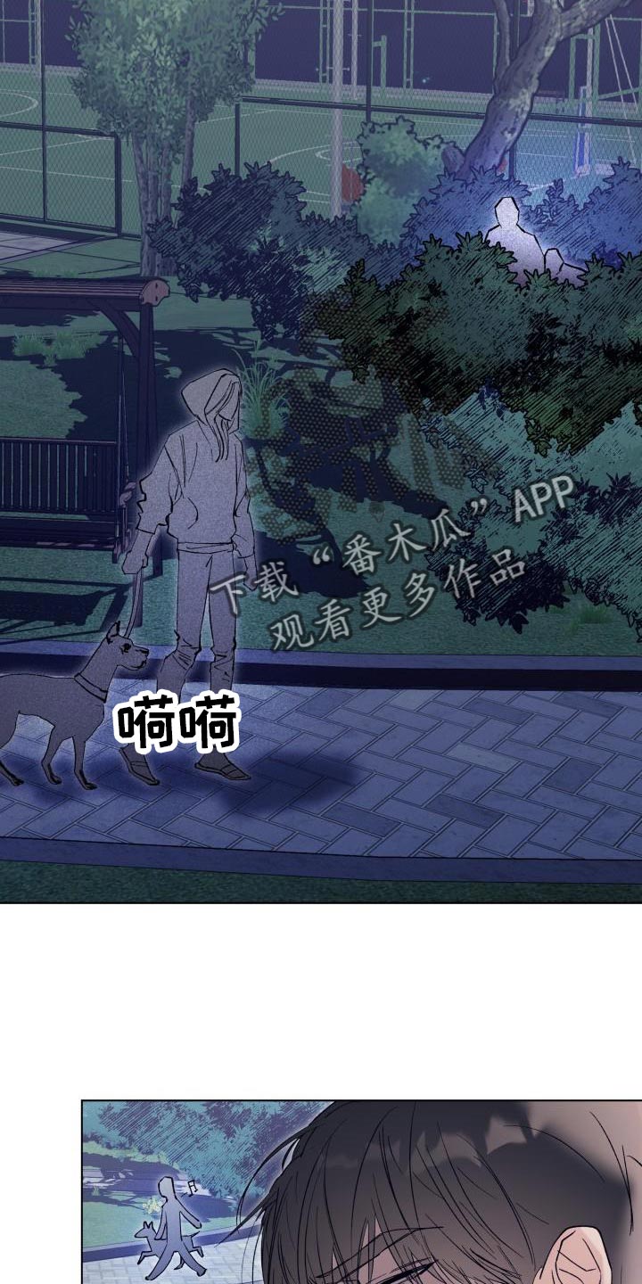 《危险制控》漫画最新章节第19章：我害怕免费下拉式在线观看章节第【8】张图片