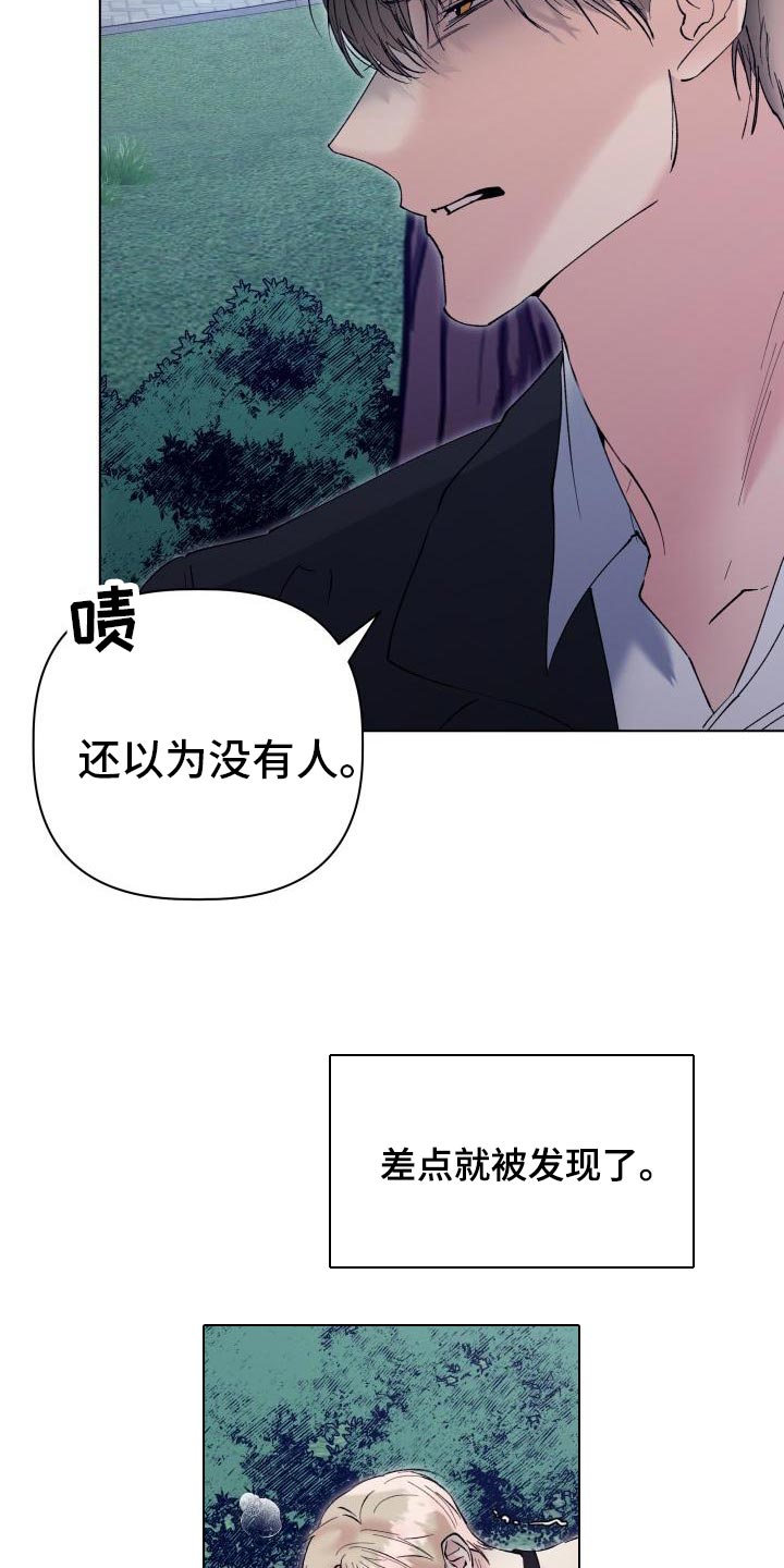 《危险制控》漫画最新章节第19章：我害怕免费下拉式在线观看章节第【7】张图片