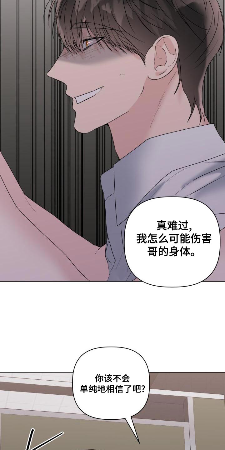 《危险制控》漫画最新章节第20章：回家吧免费下拉式在线观看章节第【10】张图片