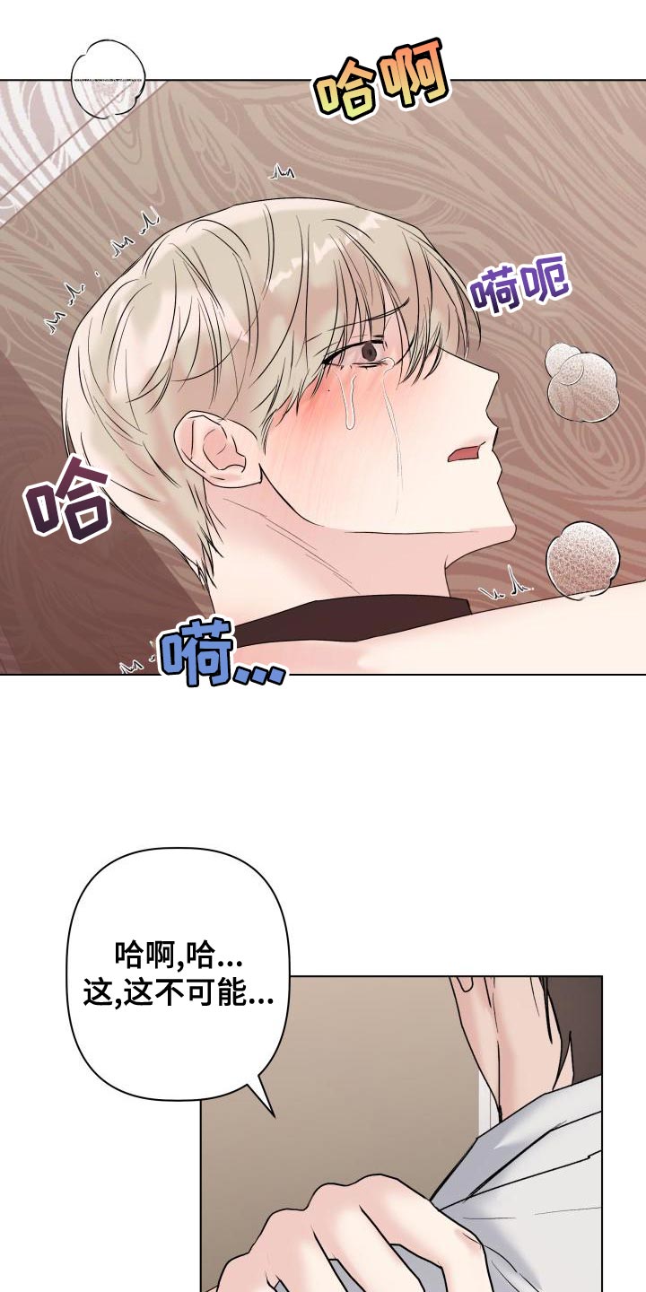 《危险制控》漫画最新章节第20章：回家吧免费下拉式在线观看章节第【8】张图片