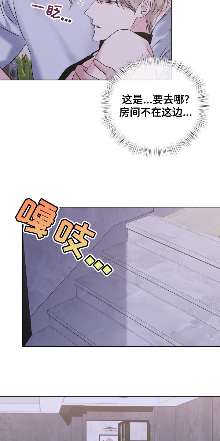 《危险制控》漫画最新章节第21章：真正的家人免费下拉式在线观看章节第【25】张图片