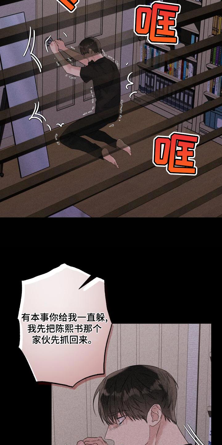 《危险制控》漫画最新章节第21章：真正的家人免费下拉式在线观看章节第【14】张图片