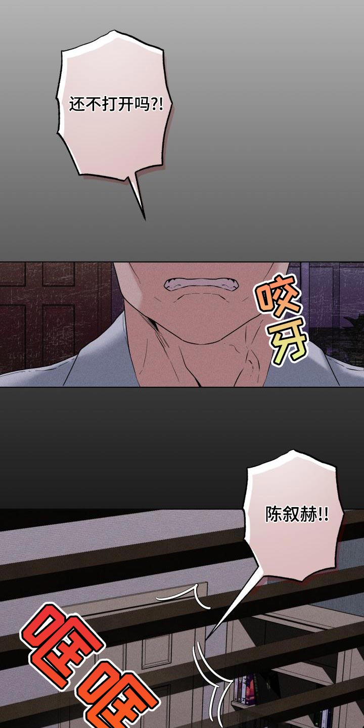 《危险制控》漫画最新章节第21章：真正的家人免费下拉式在线观看章节第【15】张图片