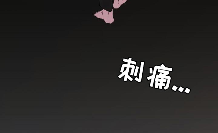 《危险制控》漫画最新章节第21章：真正的家人免费下拉式在线观看章节第【1】张图片