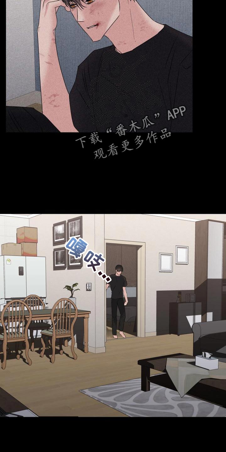 《危险制控》漫画最新章节第21章：真正的家人免费下拉式在线观看章节第【9】张图片