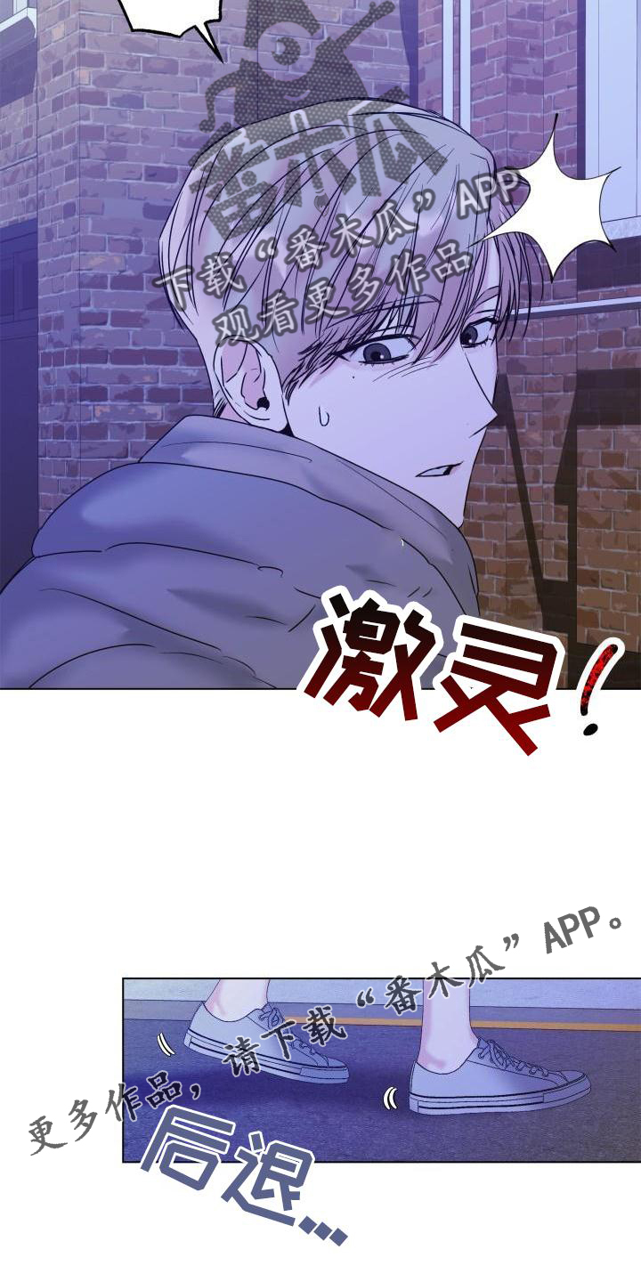 《危险制控》漫画最新章节第25章：袭击免费下拉式在线观看章节第【12】张图片