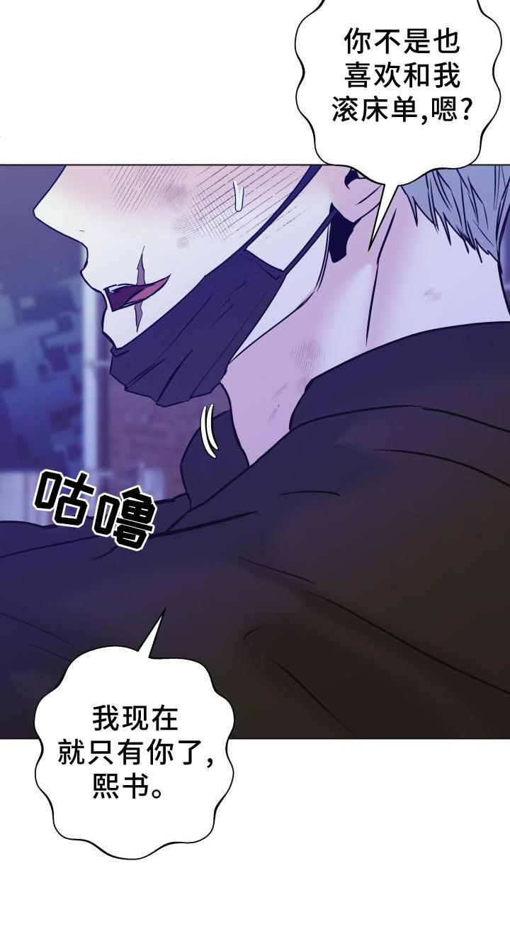 《危险制控》漫画最新章节第26章：简单免费下拉式在线观看章节第【19】张图片