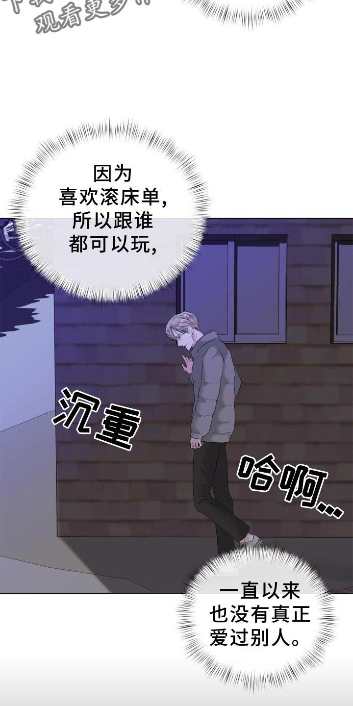 《危险制控》漫画最新章节第26章：简单免费下拉式在线观看章节第【12】张图片