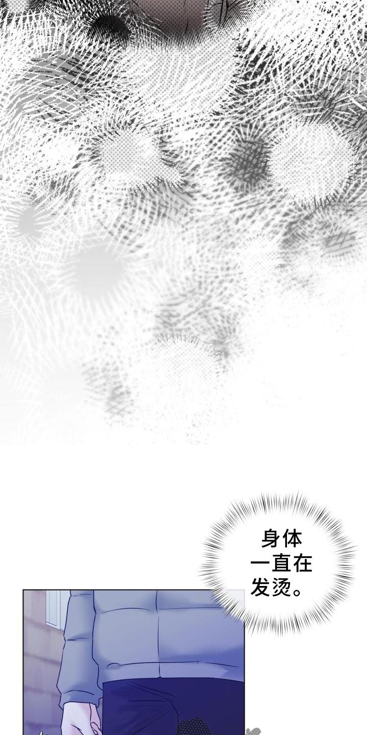 《危险制控》漫画最新章节第26章：简单免费下拉式在线观看章节第【5】张图片