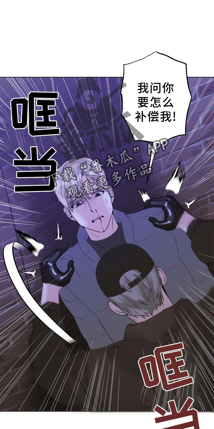 《危险制控》漫画最新章节第26章：简单免费下拉式在线观看章节第【22】张图片