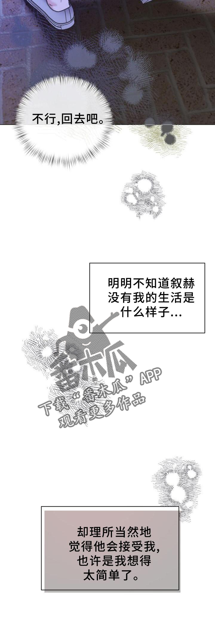 《危险制控》漫画最新章节第26章：简单免费下拉式在线观看章节第【1】张图片