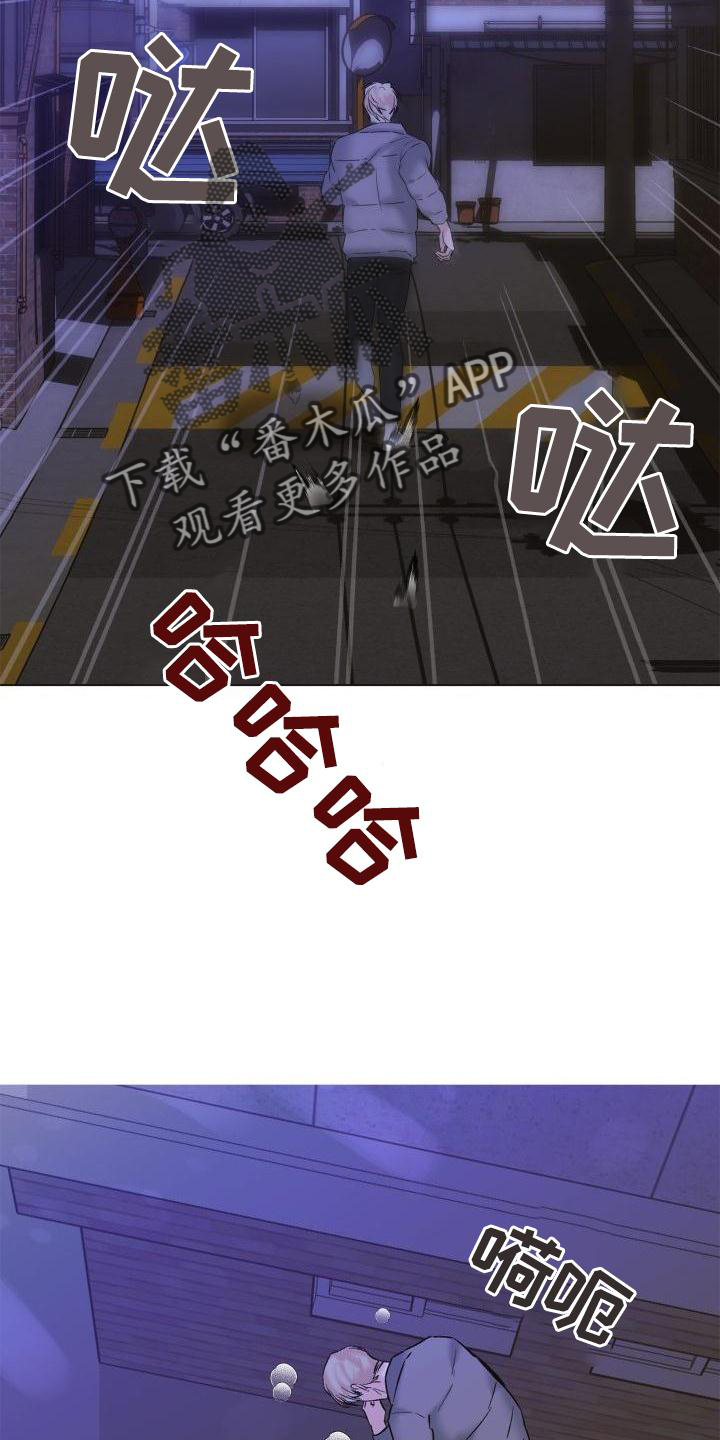 《危险制控》漫画最新章节第26章：简单免费下拉式在线观看章节第【14】张图片