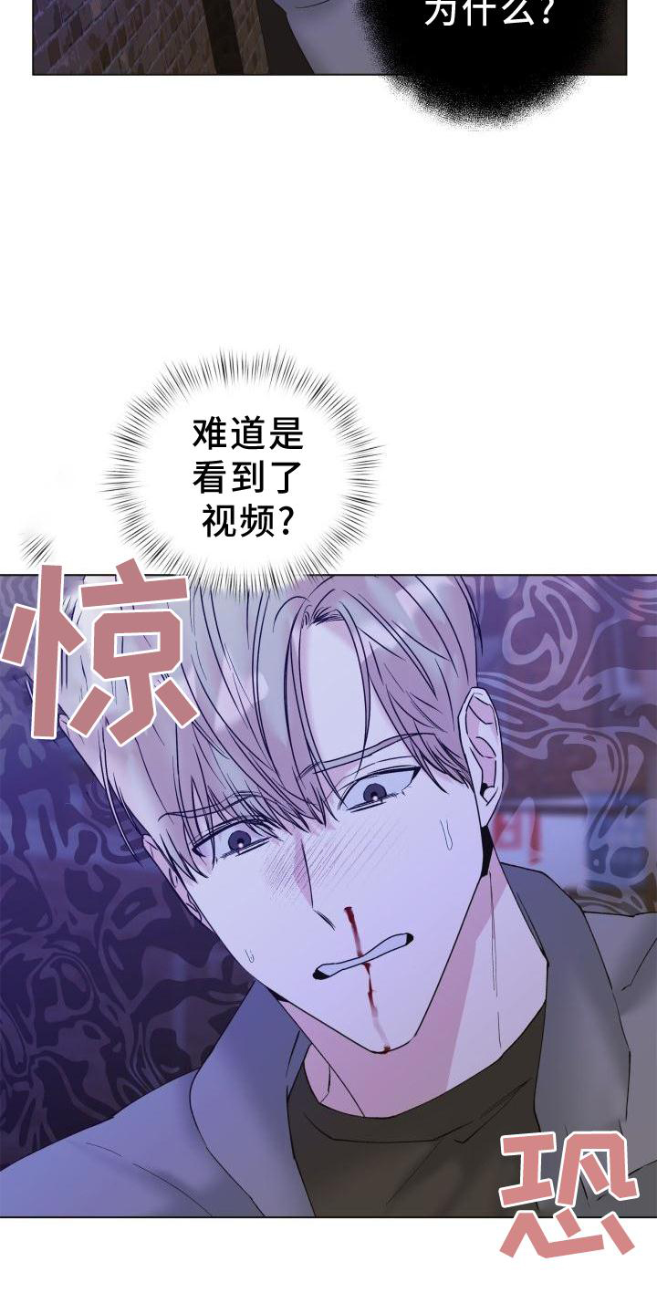 《危险制控》漫画最新章节第26章：简单免费下拉式在线观看章节第【23】张图片