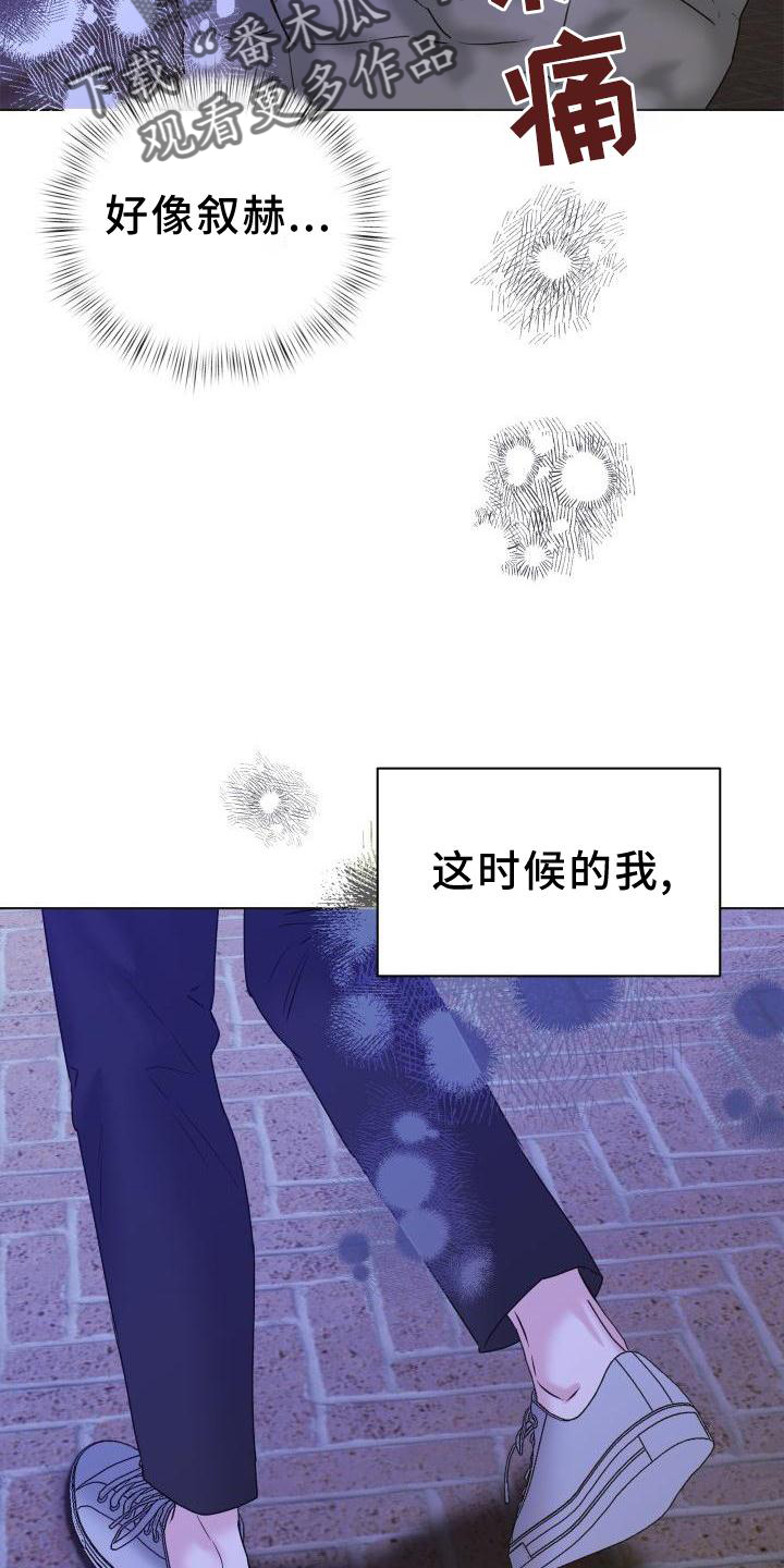 《危险制控》漫画最新章节第26章：简单免费下拉式在线观看章节第【2】张图片