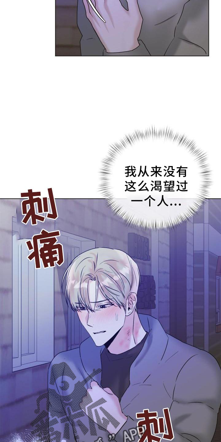 《危险制控》漫画最新章节第26章：简单免费下拉式在线观看章节第【3】张图片