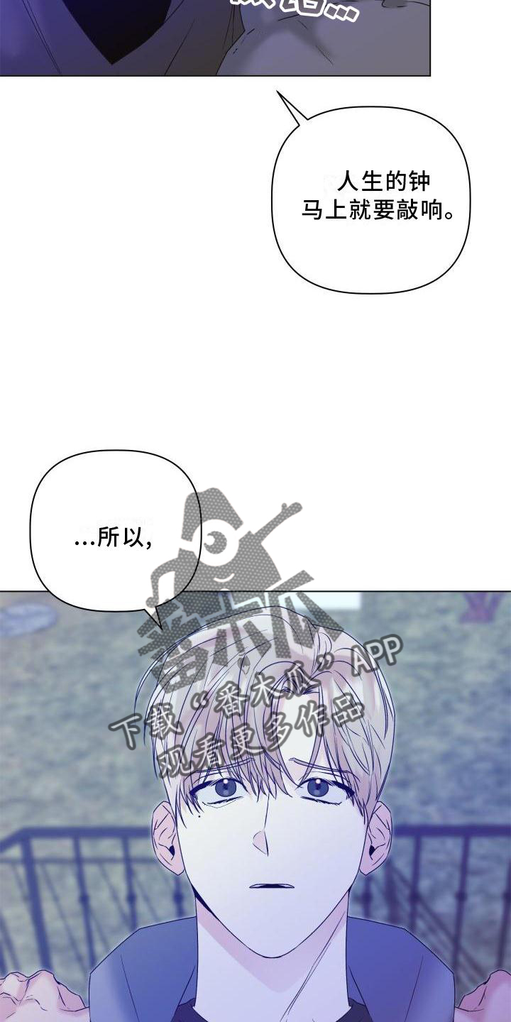 《危险制控》漫画最新章节第27章：鬼混免费下拉式在线观看章节第【3】张图片