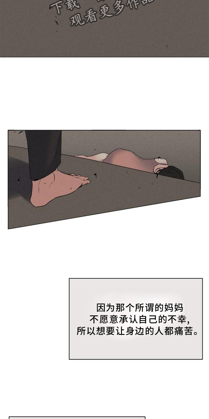 《危险制控》漫画最新章节第29章：回忆免费下拉式在线观看章节第【25】张图片