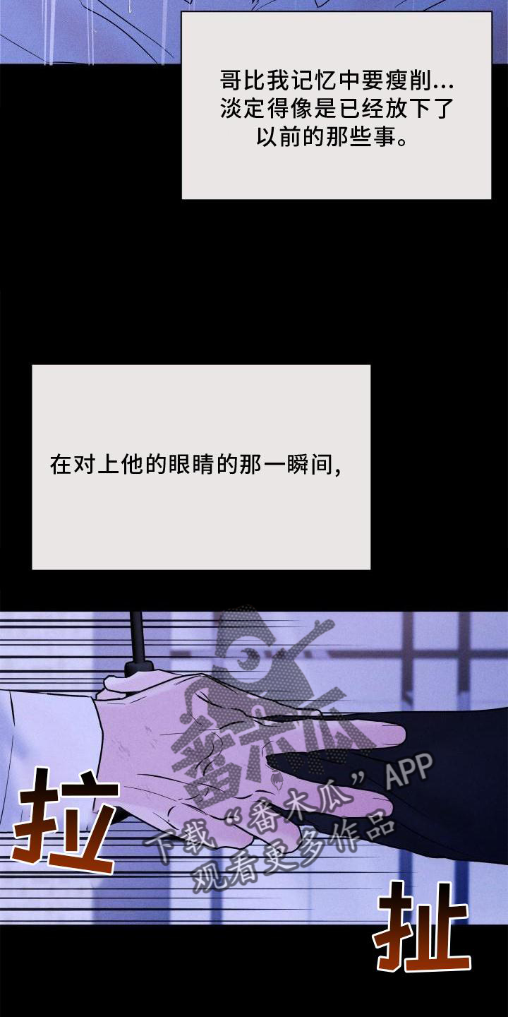 《危险制控》漫画最新章节第30章：合适免费下拉式在线观看章节第【16】张图片