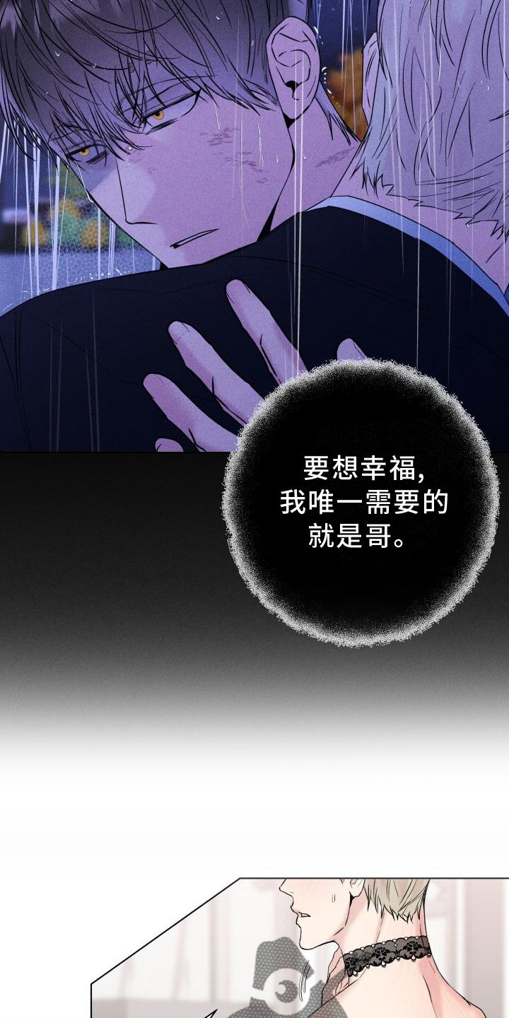 《危险制控》漫画最新章节第30章：合适免费下拉式在线观看章节第【11】张图片