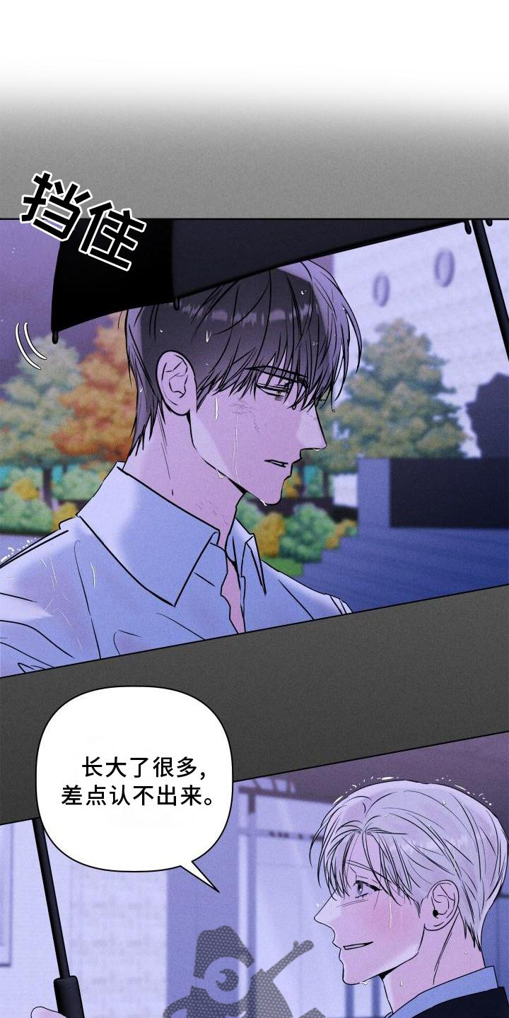 《危险制控》漫画最新章节第30章：合适免费下拉式在线观看章节第【18】张图片