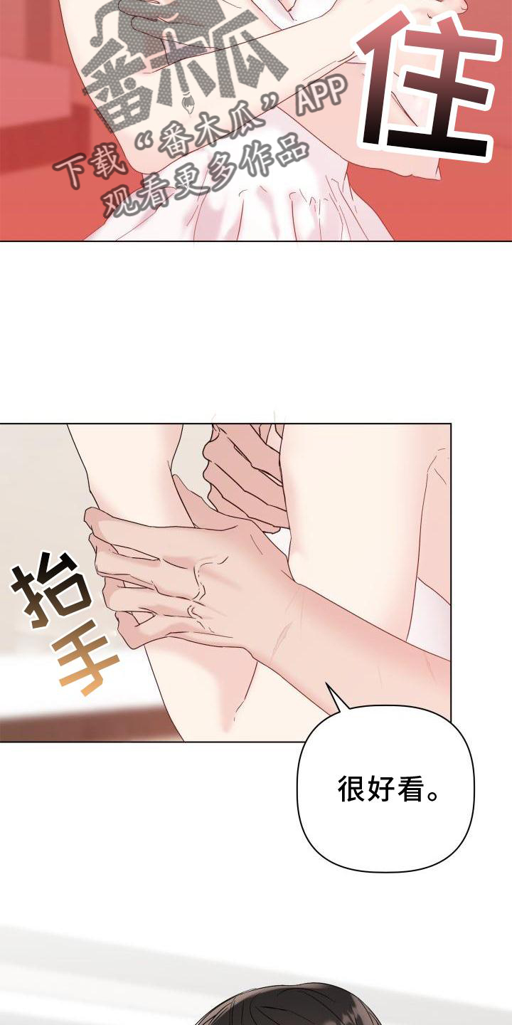 《危险制控》漫画最新章节第30章：合适免费下拉式在线观看章节第【5】张图片