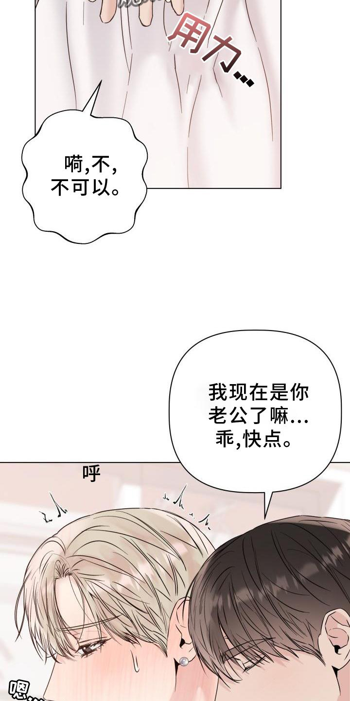 《危险制控》漫画最新章节第30章：合适免费下拉式在线观看章节第【2】张图片