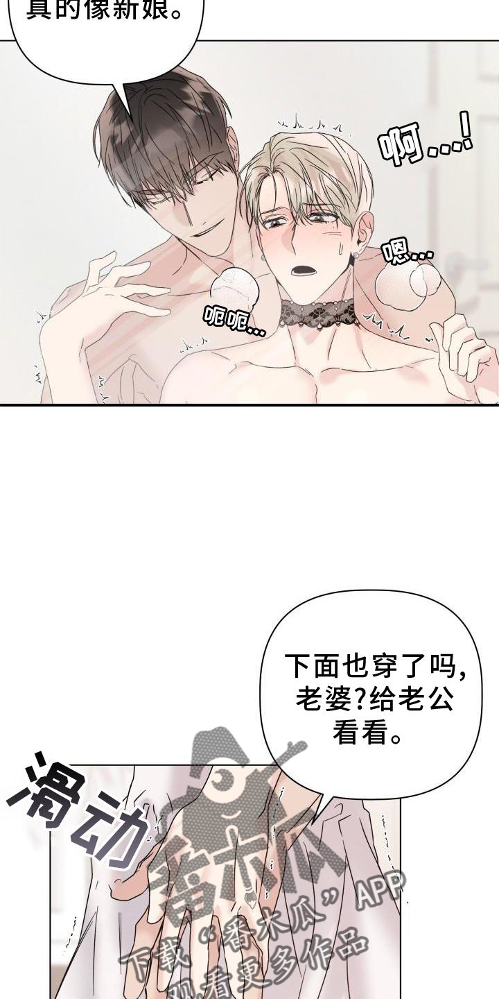 《危险制控》漫画最新章节第30章：合适免费下拉式在线观看章节第【3】张图片