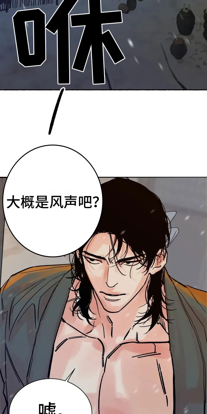 《千年虎》漫画最新章节第1章：有声响免费下拉式在线观看章节第【8】张图片