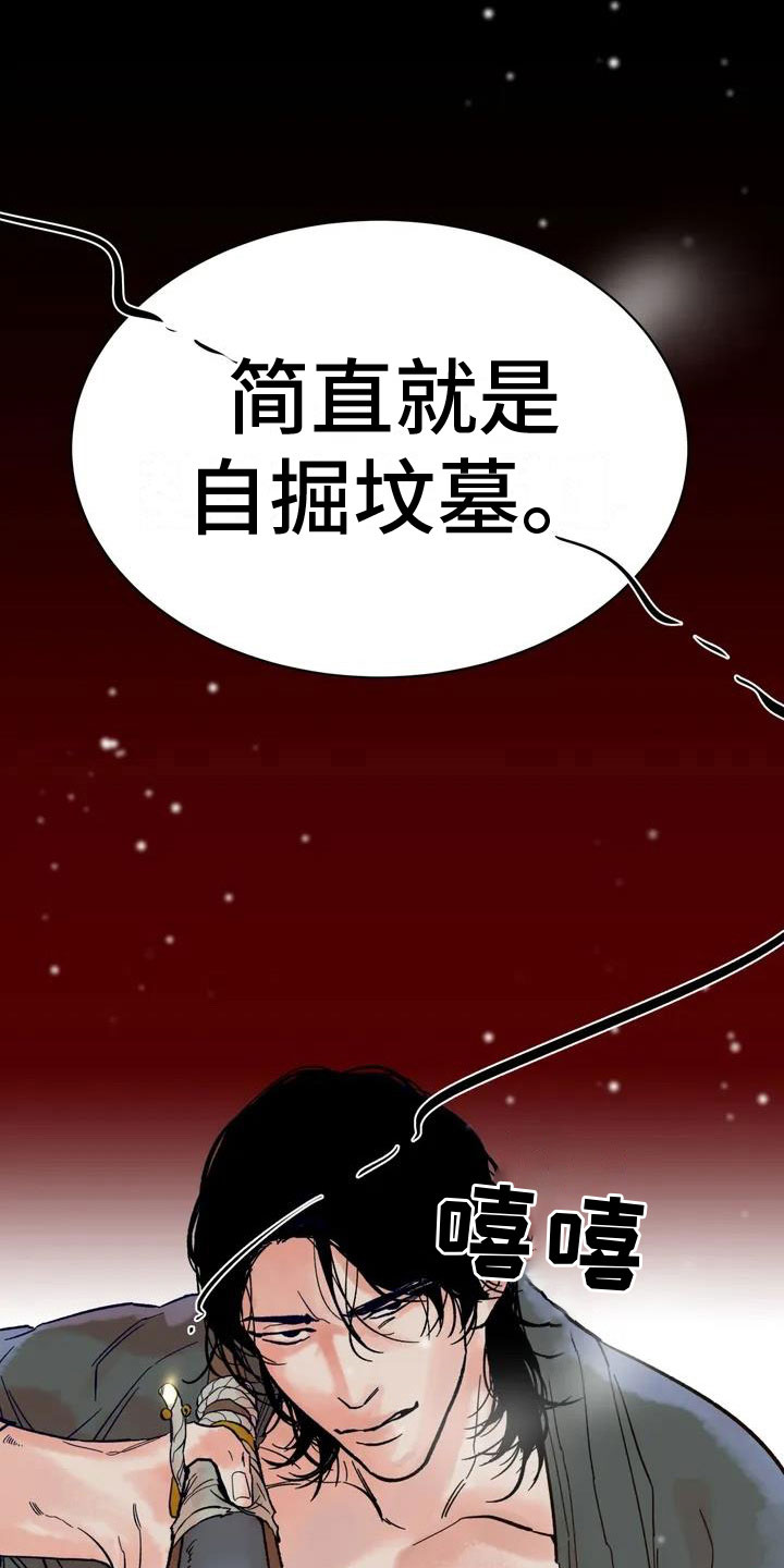 《千年虎》漫画最新章节第1章：有声响免费下拉式在线观看章节第【2】张图片