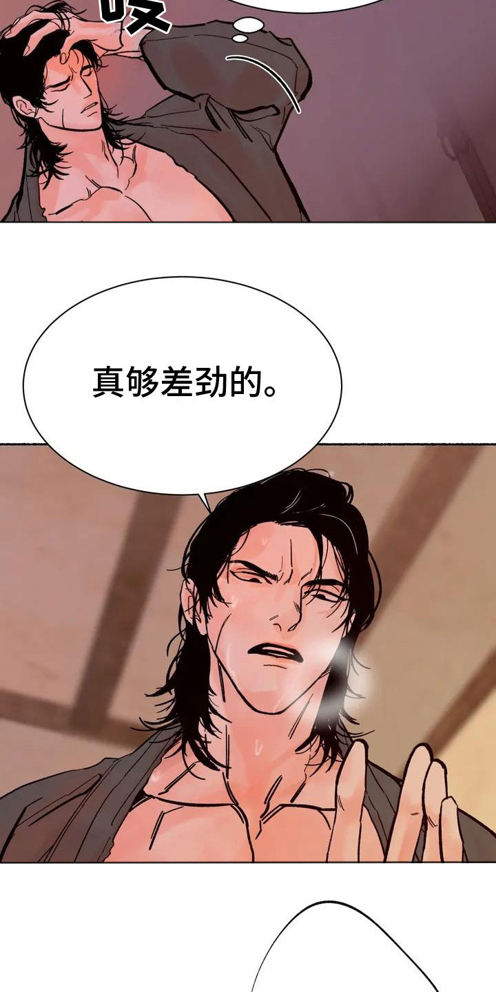 《千年虎》漫画最新章节第1章：有声响免费下拉式在线观看章节第【14】张图片