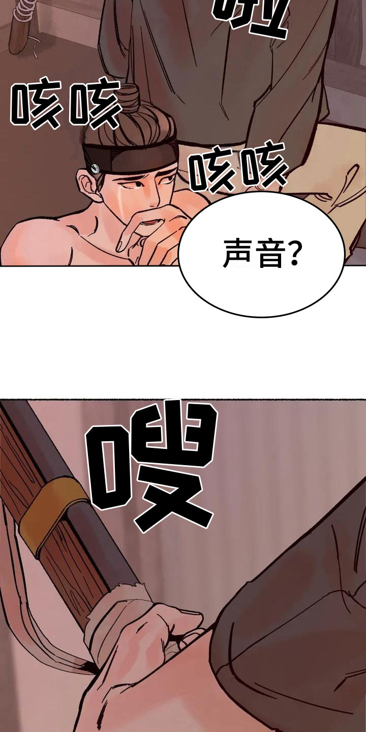 《千年虎》漫画最新章节第1章：有声响免费下拉式在线观看章节第【11】张图片